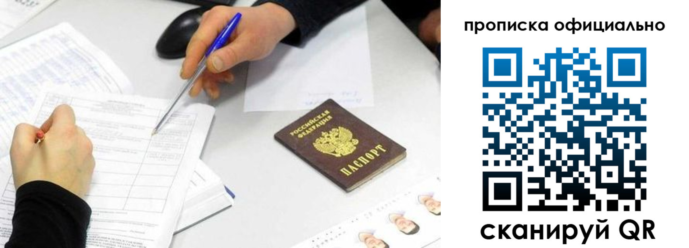 прописка для кредита в Карачаевске