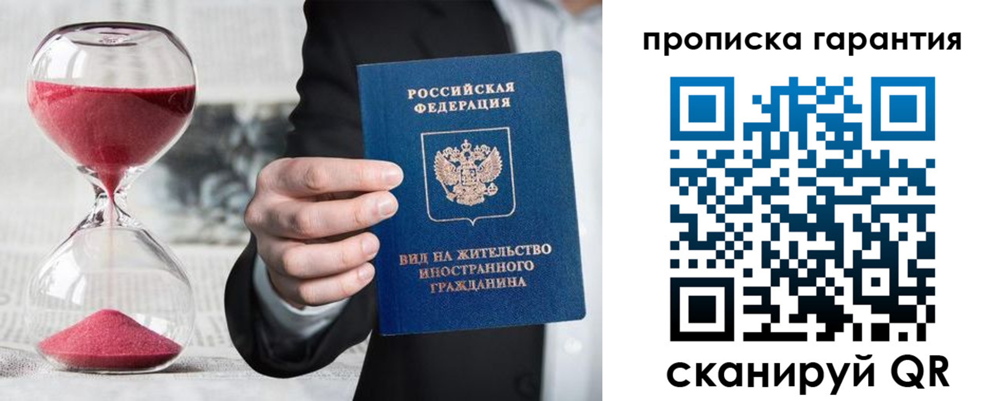 прописка от собственника в Карачаевске
