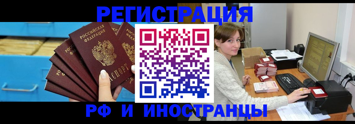 прописка ребенка в Карачаевске