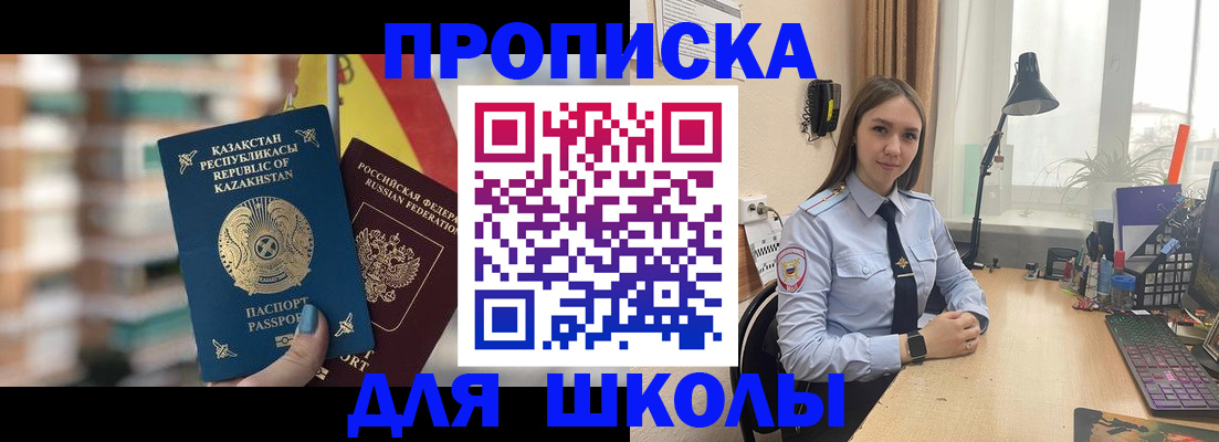 временная регистрация недорого в Карачаевске