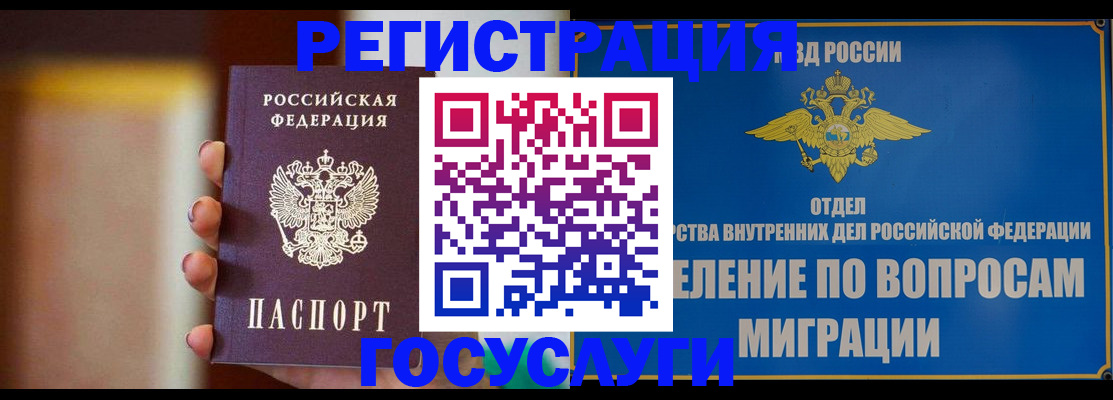 прописка паспорт в Карачаевске