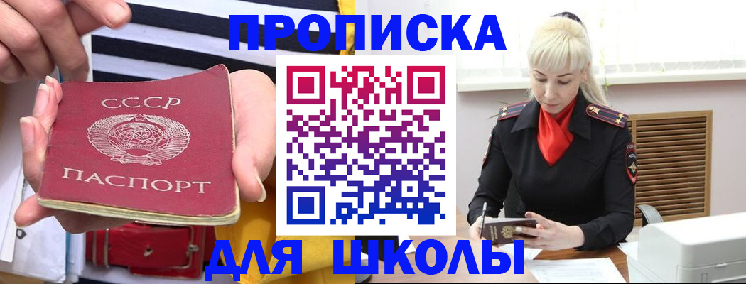 прописка регистрация в Карачаевске