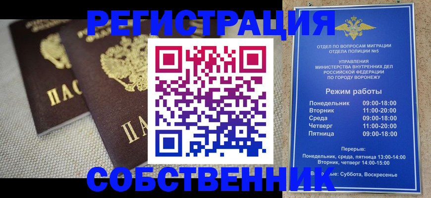 временная регистрация адрес в Карачаевске