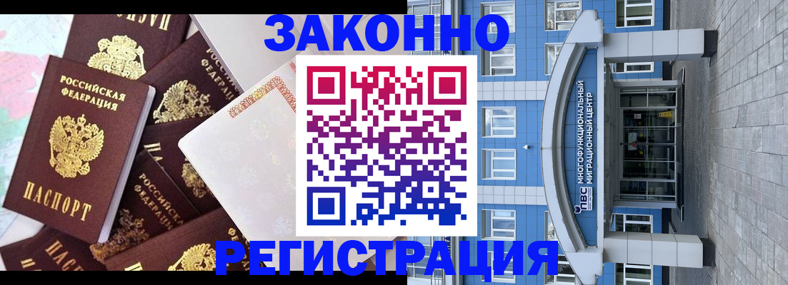 временная регистрация в Карачаевске