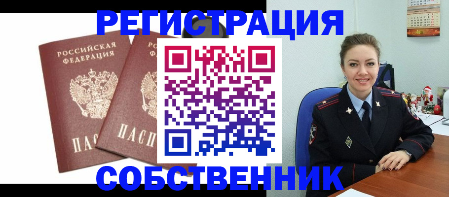 прописка ребенка в Карачаевске