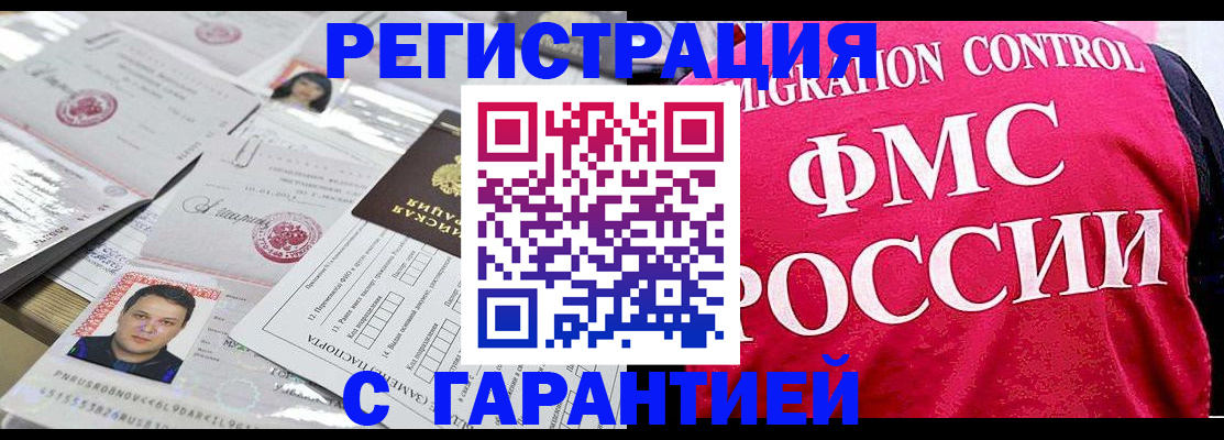 временная прописка в Карачаевске